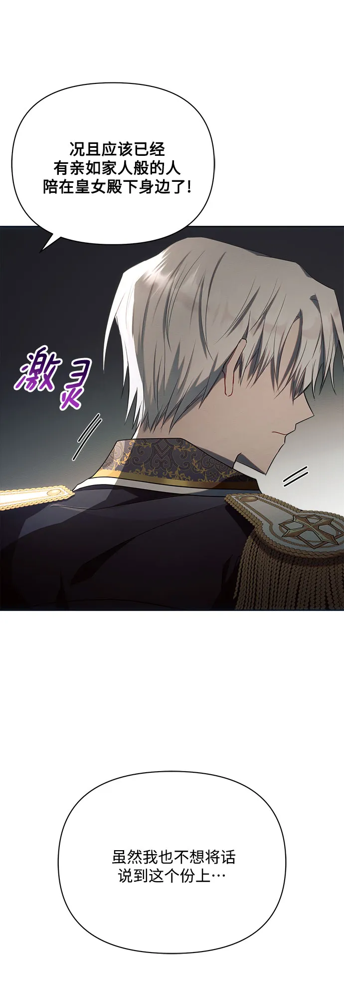 第21话 第60页