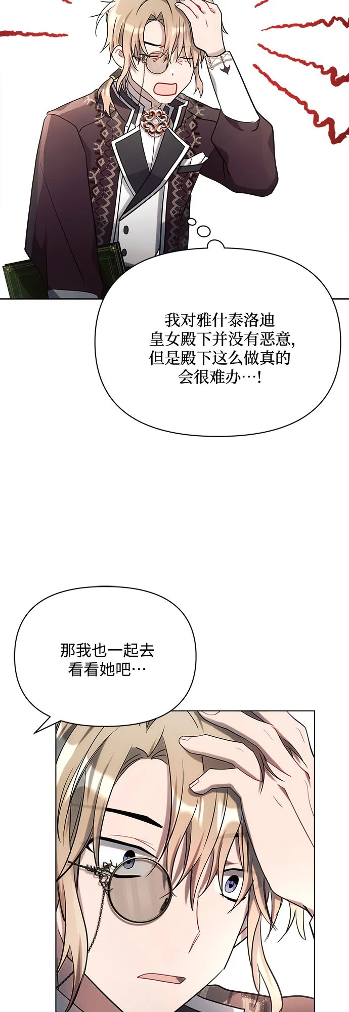 第21话 第72页