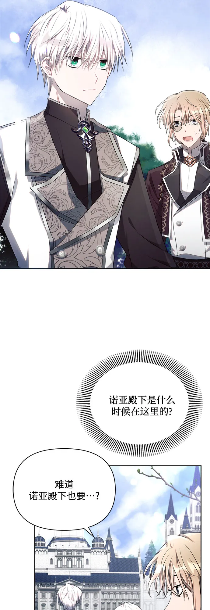 第22话 第3页