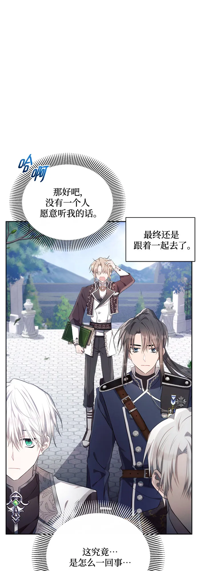 第22话 第5页