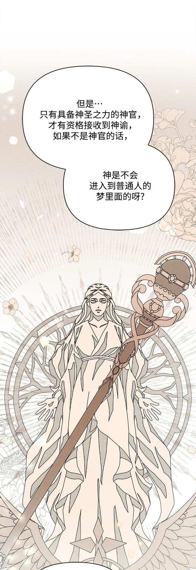 第22话 第23页