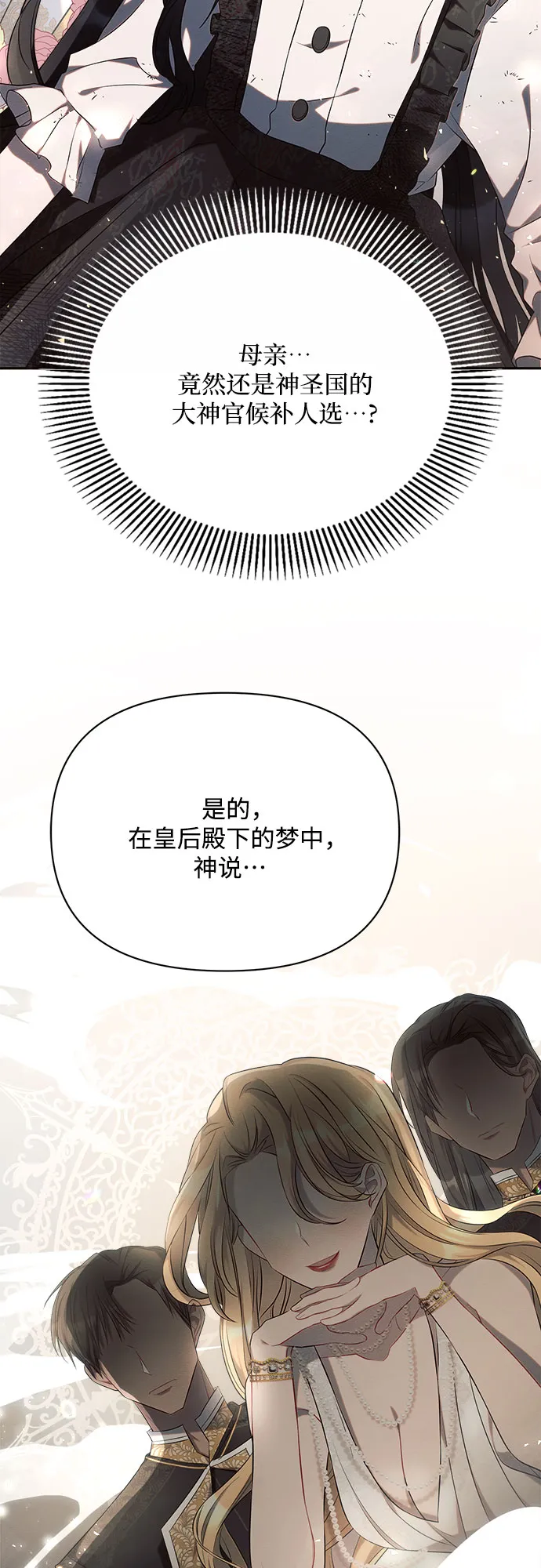 第22话 第25页