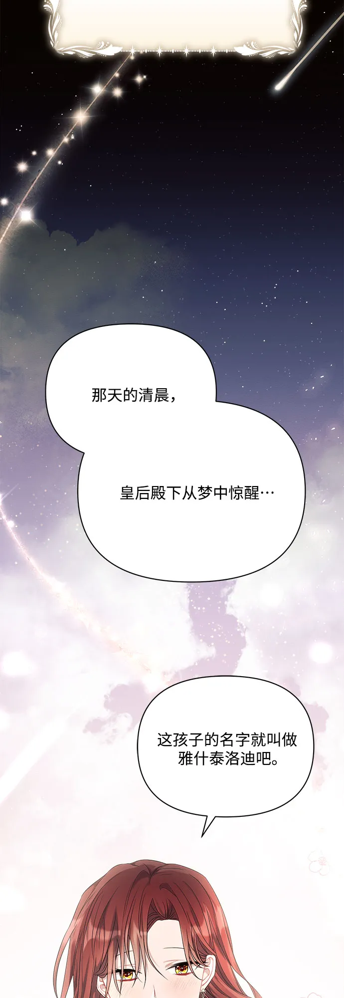 第22话 第29页
