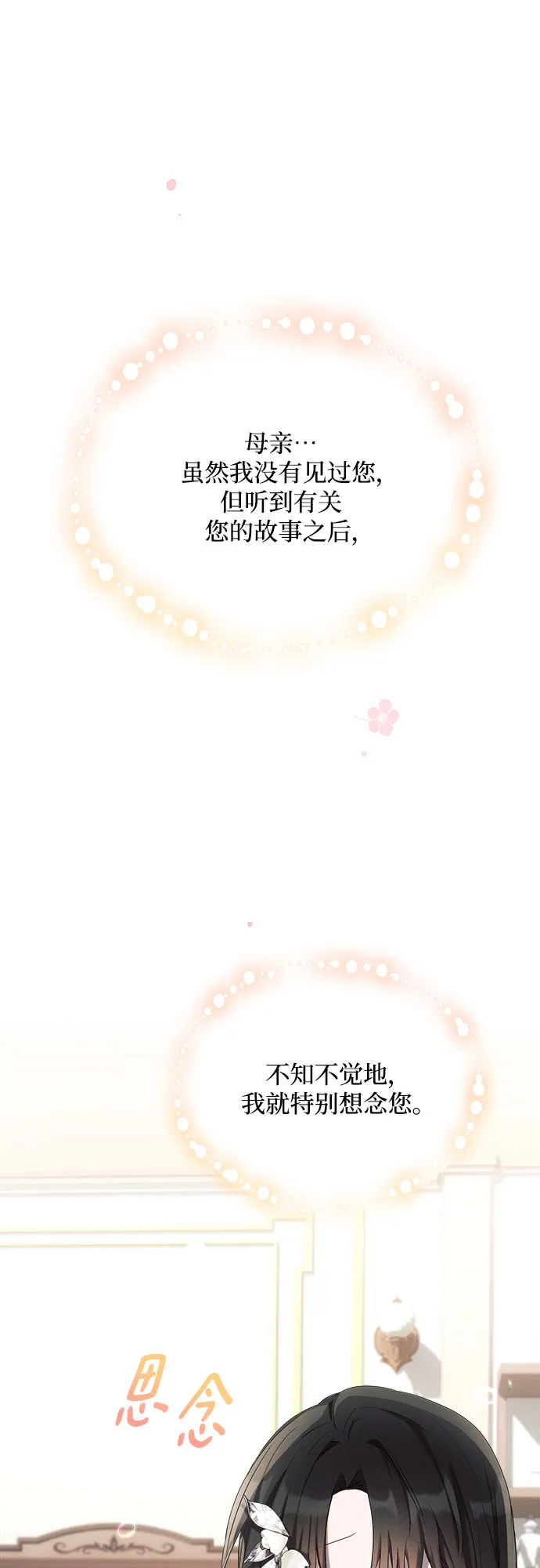 第22话 第31页