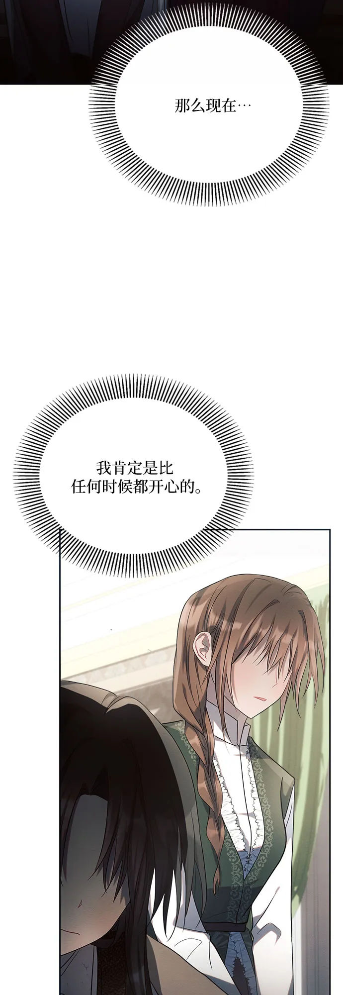 第22话 第64页