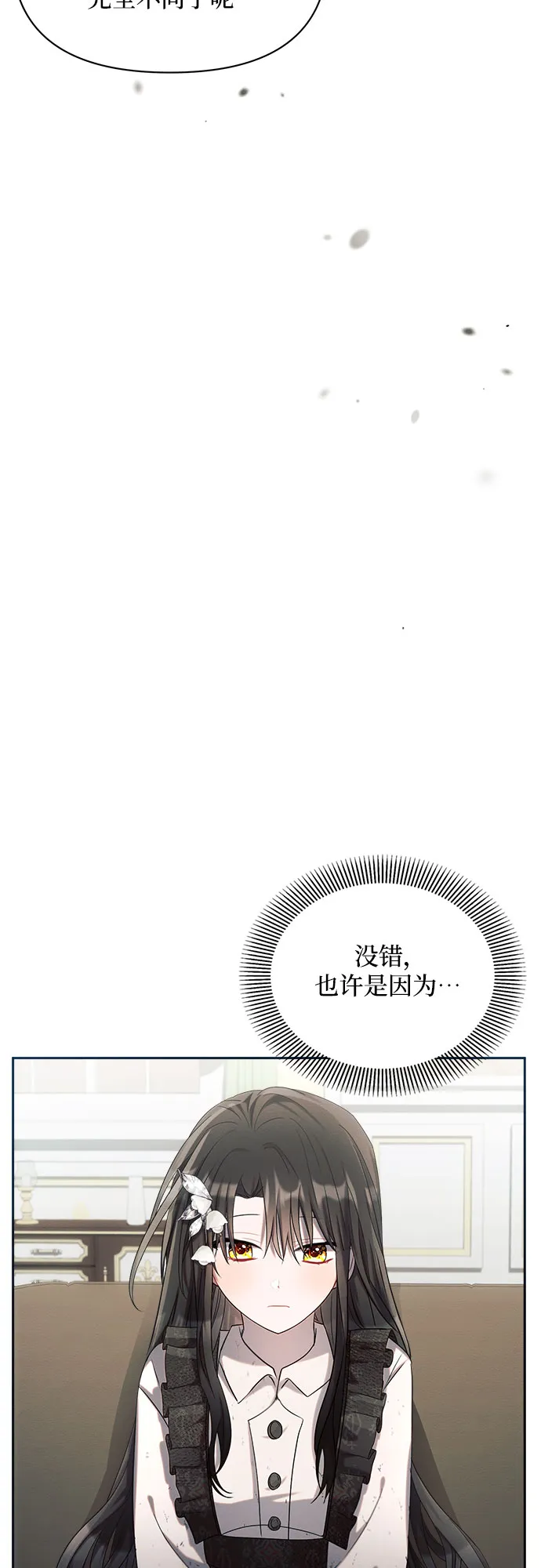 第22话 第68页