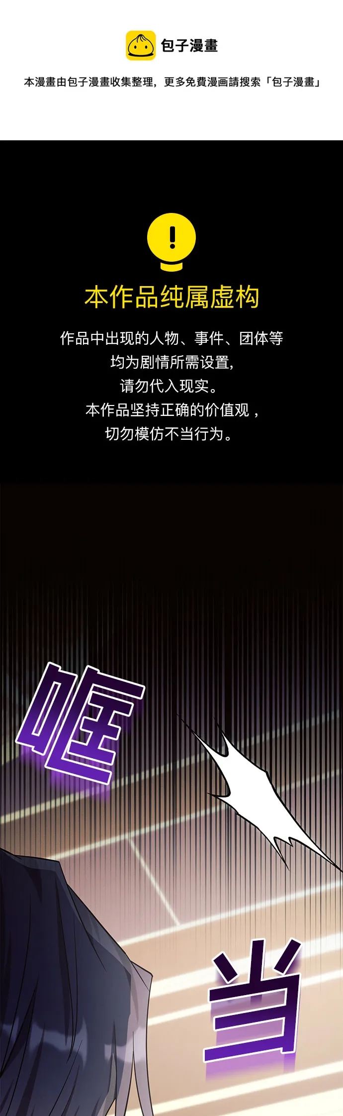 第20话 第1页