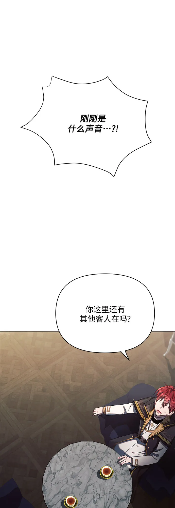 第20话 第3页