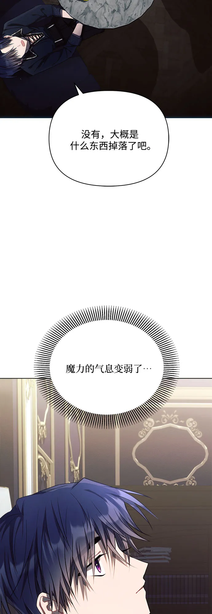 第20话 第4页