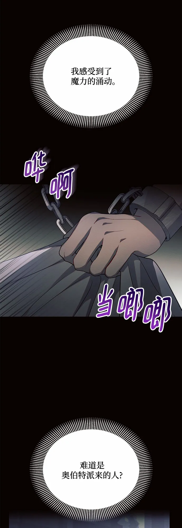 第20话 第12页