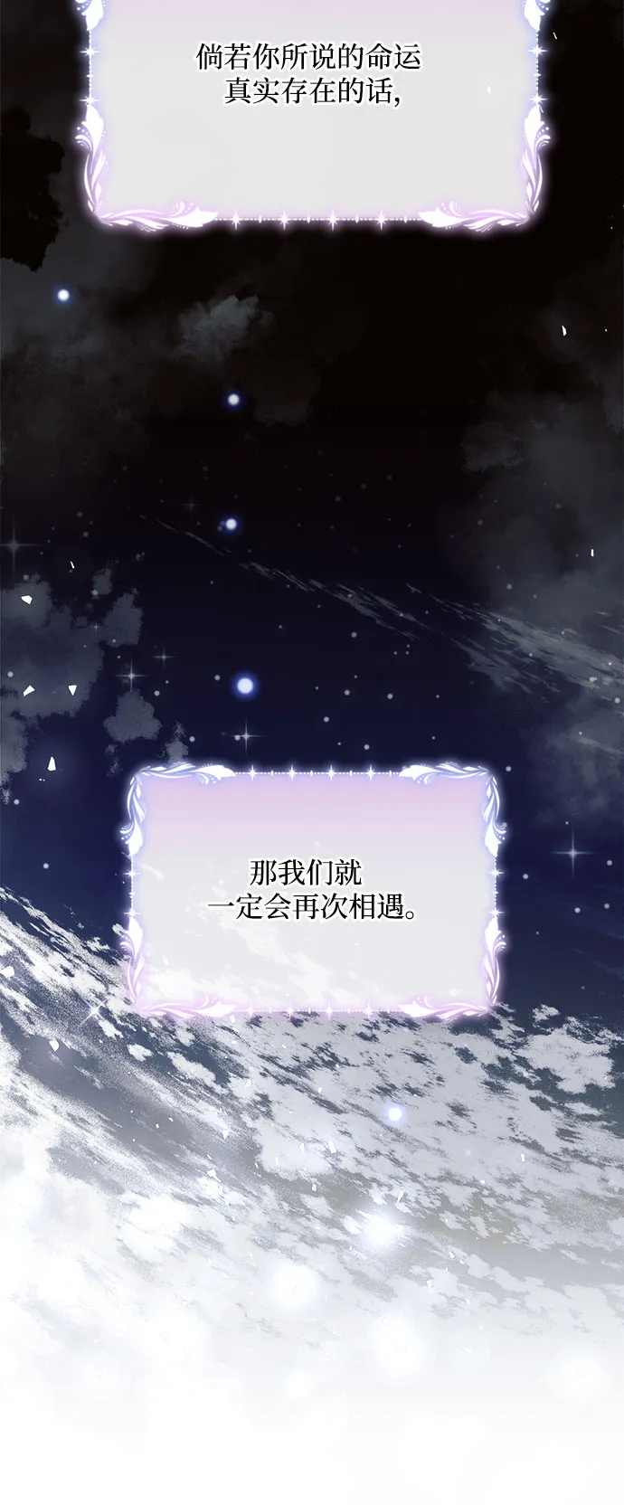 第20话 第28页