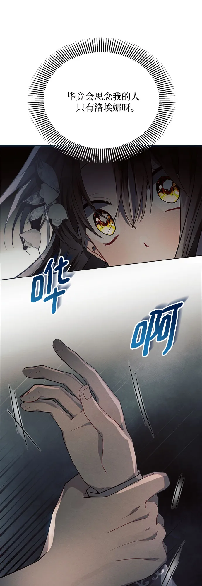 第20话 第37页