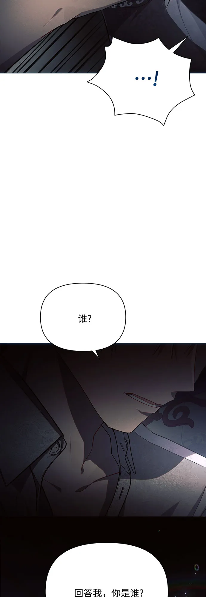 第20话 第38页