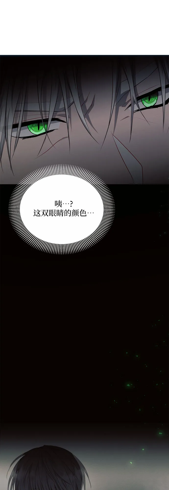 第20话 第41页