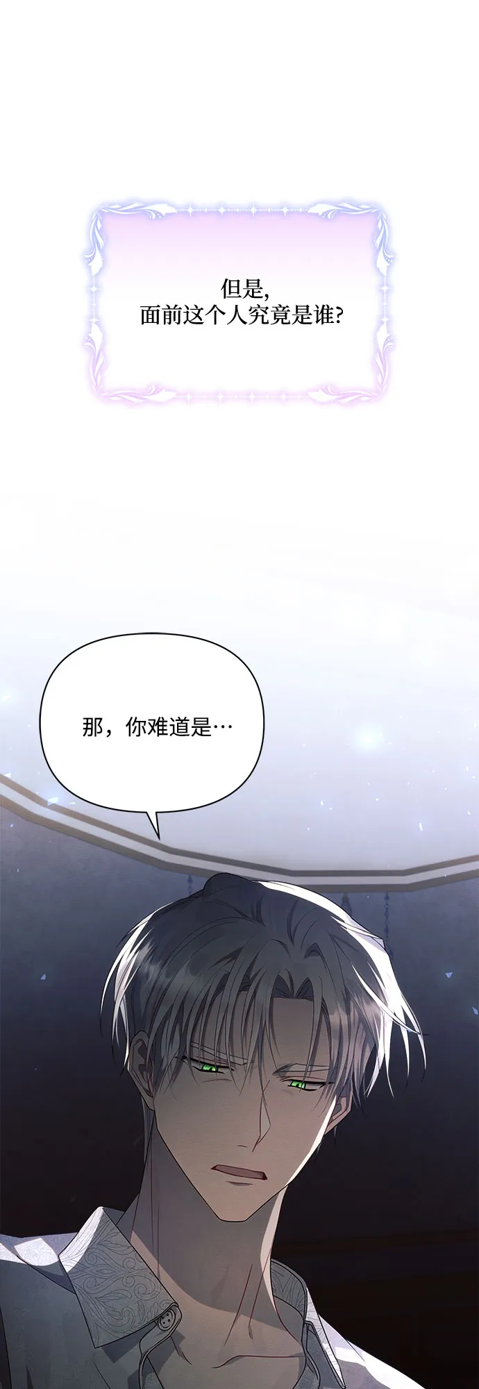 第20话 第53页