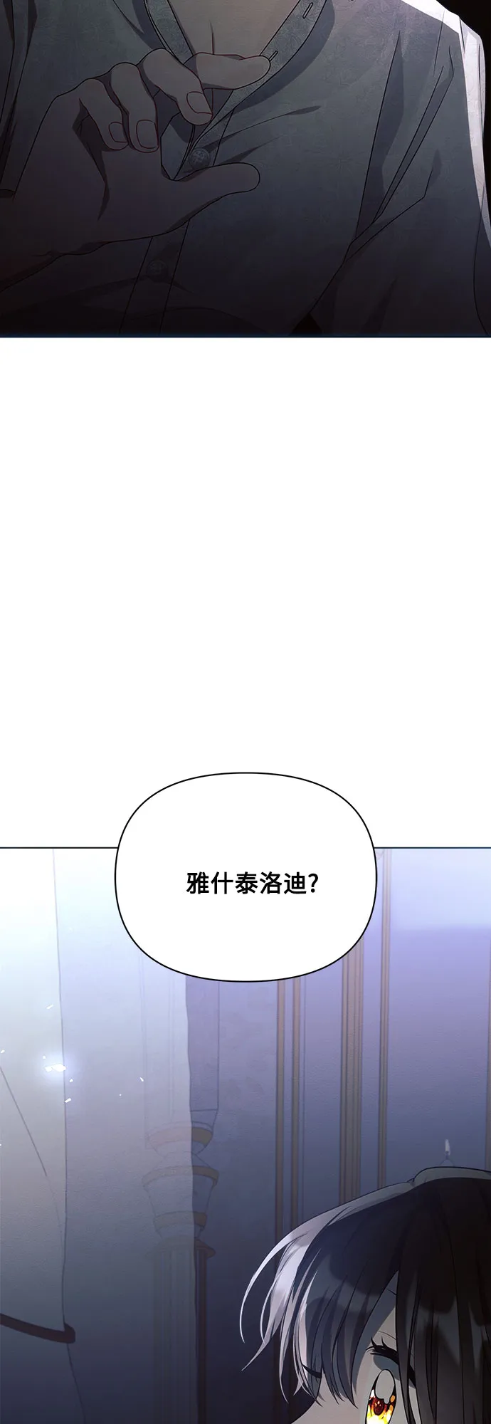 第20话 第54页
