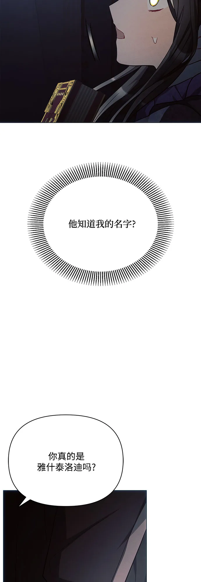 第20话 第55页