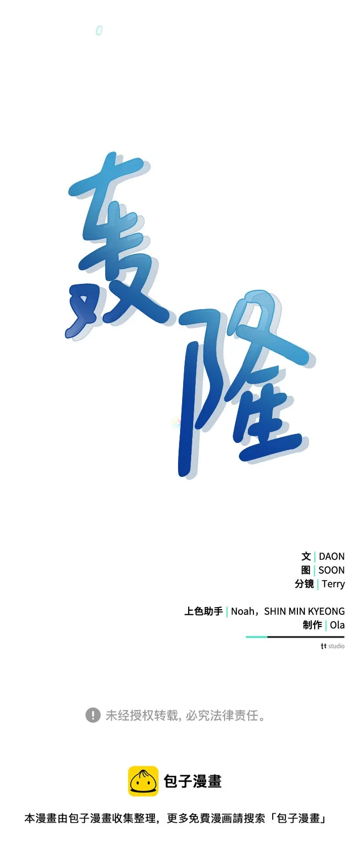 第20话 第75页