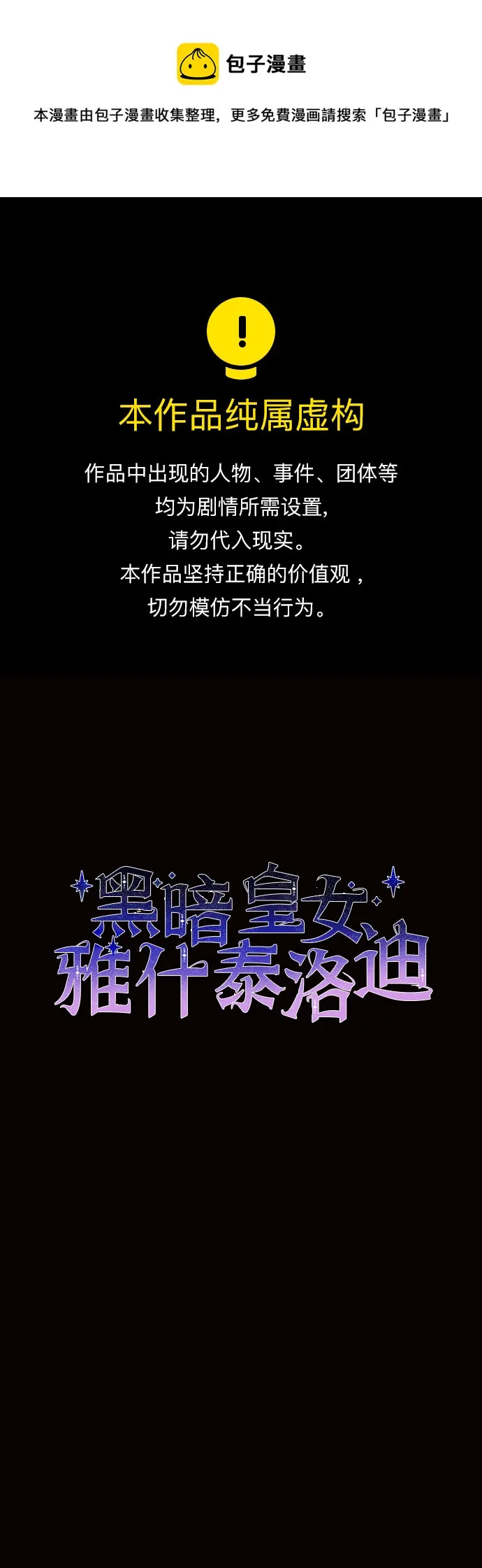 第19话 第1页