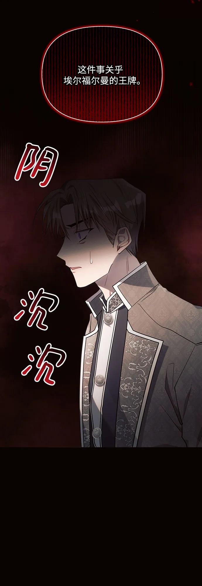 第19话 第3页
