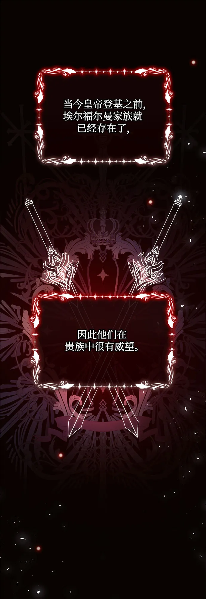 第19话 第6页