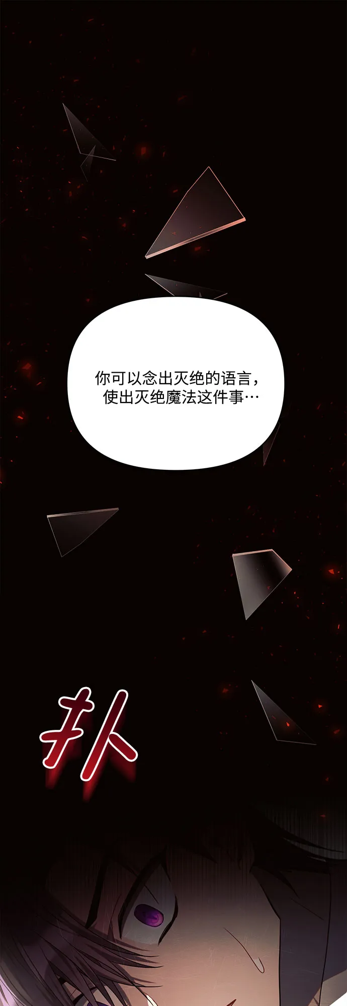 第19话 第12页