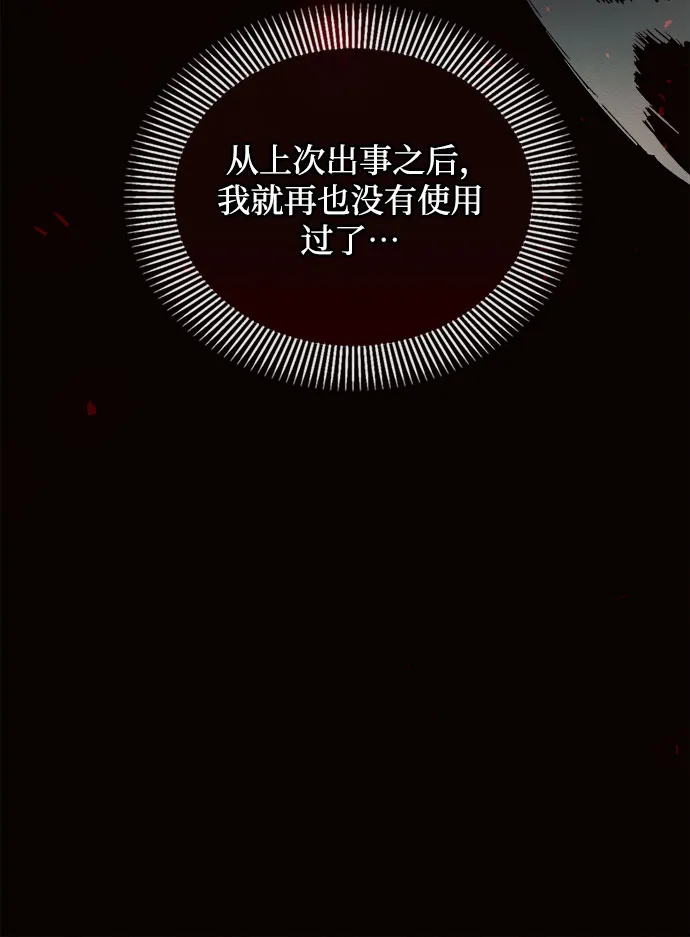 第19话 第15页
