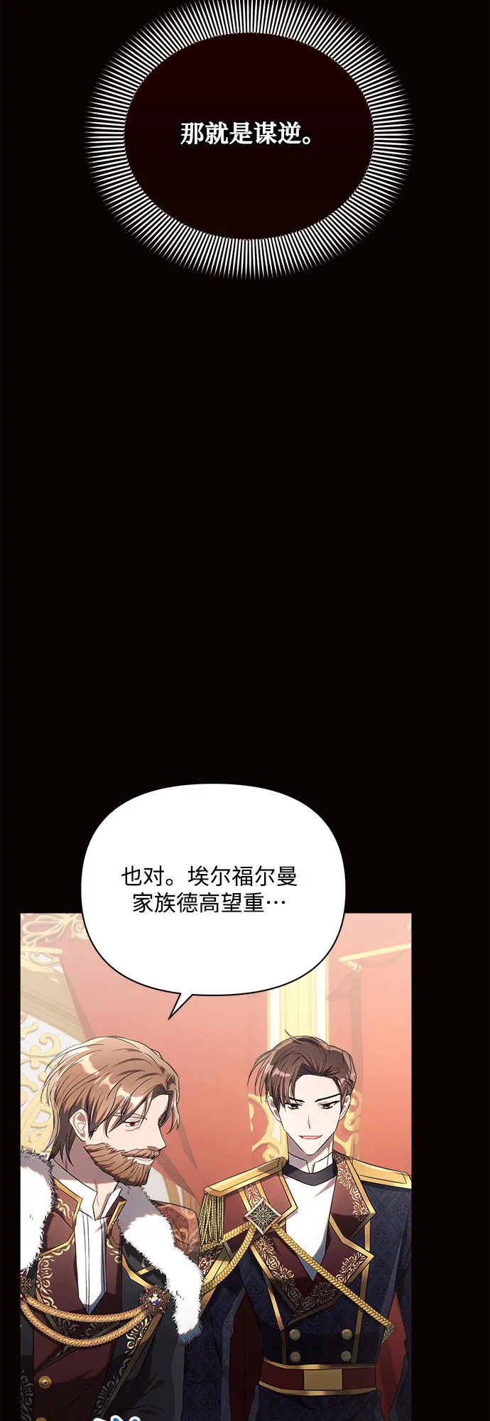 第19话 第21页