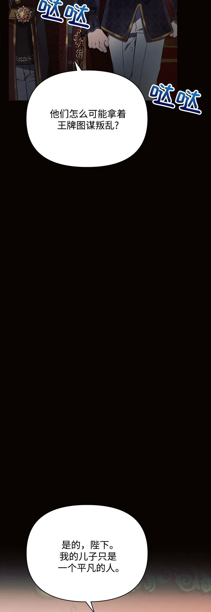 第19话 第22页