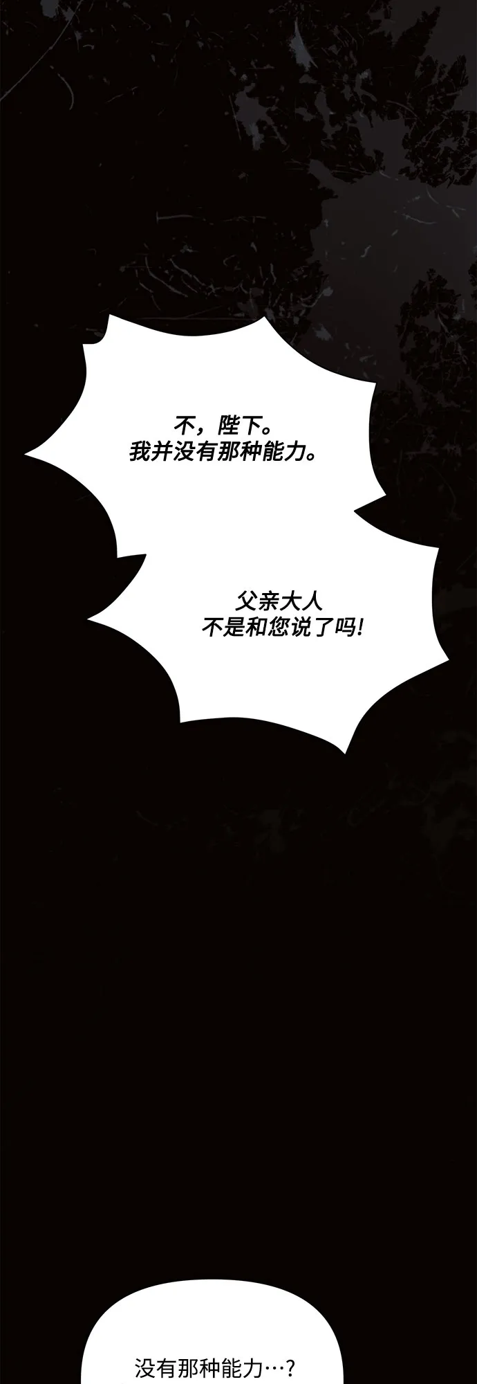 第19话 第29页
