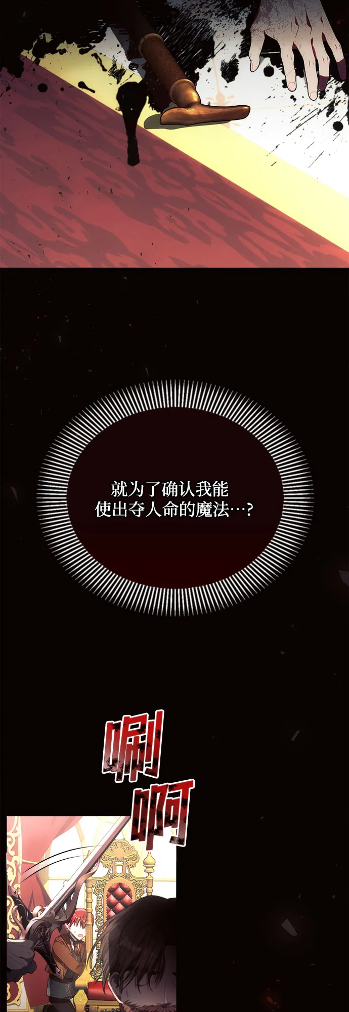 第19话 第39页