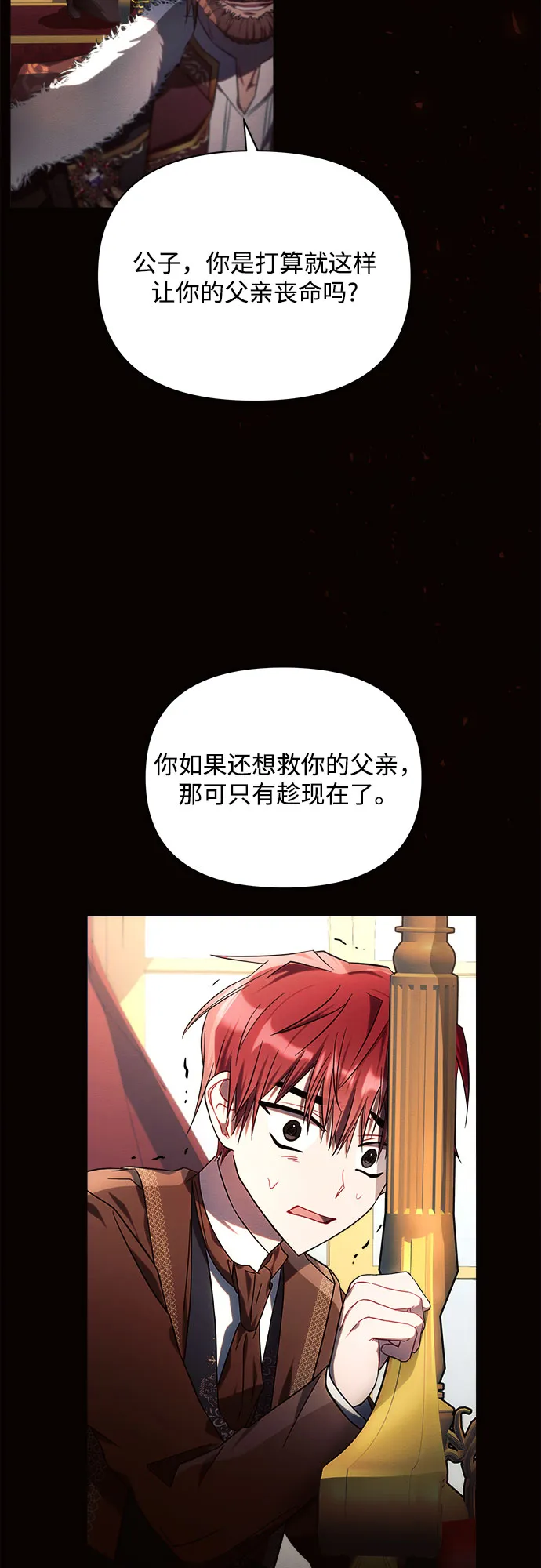 第19话 第40页