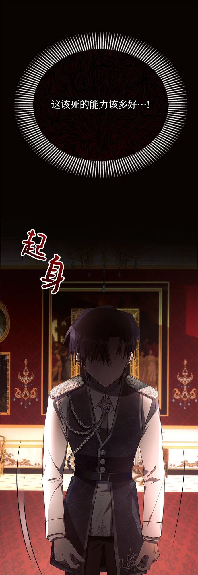 第19话 第42页