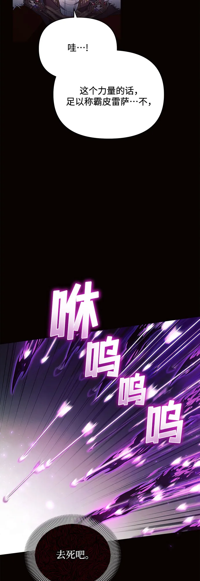 第19话 第47页