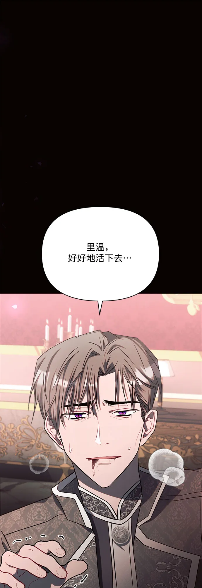 第19话 第54页
