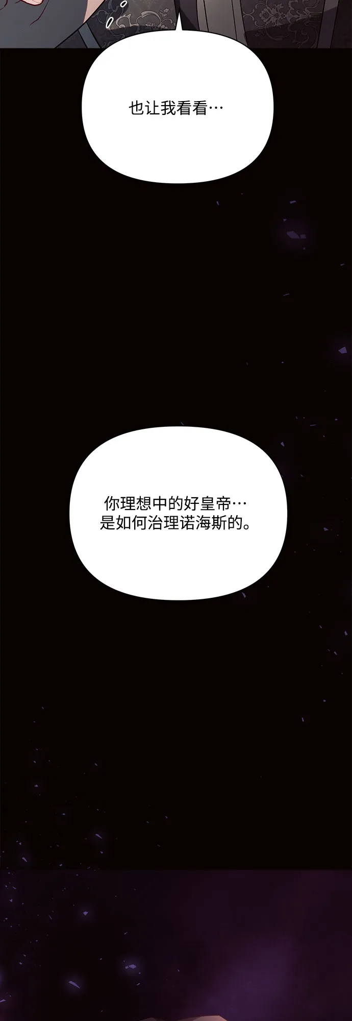 第19话 第55页
