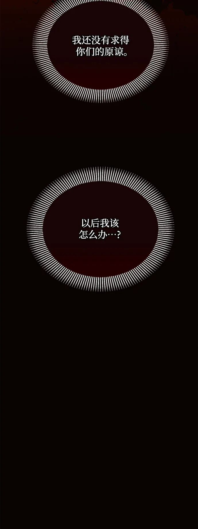 第19话 第60页