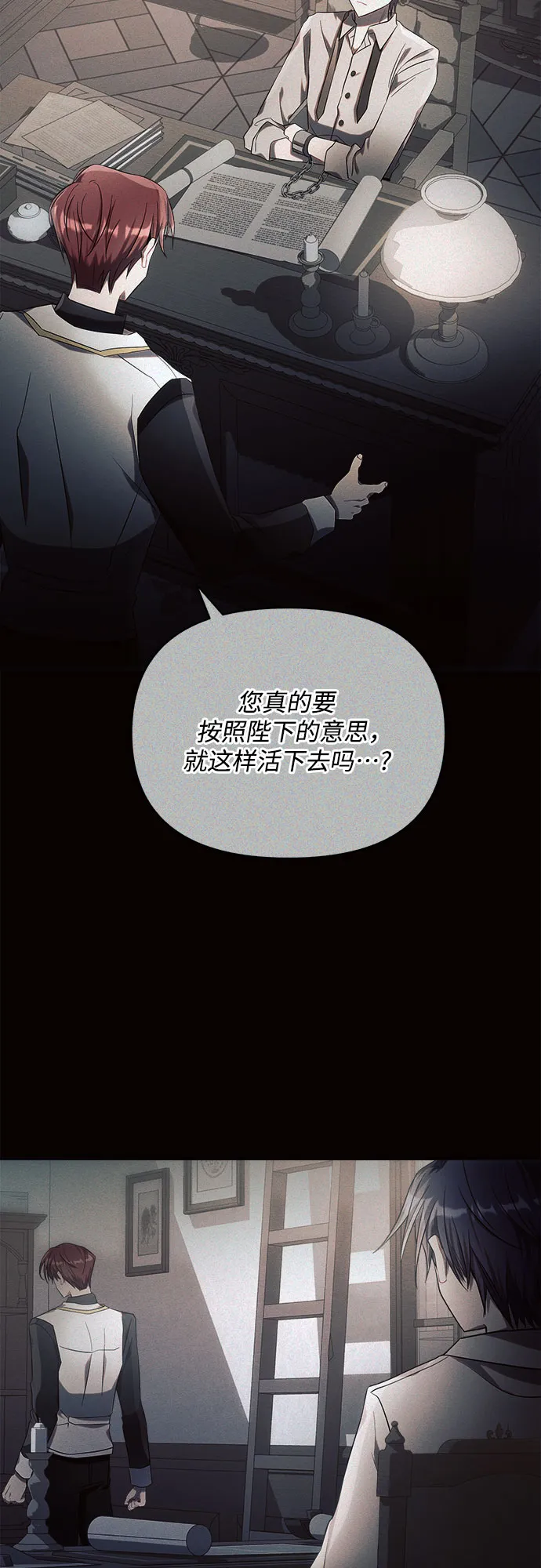 第19话 第69页