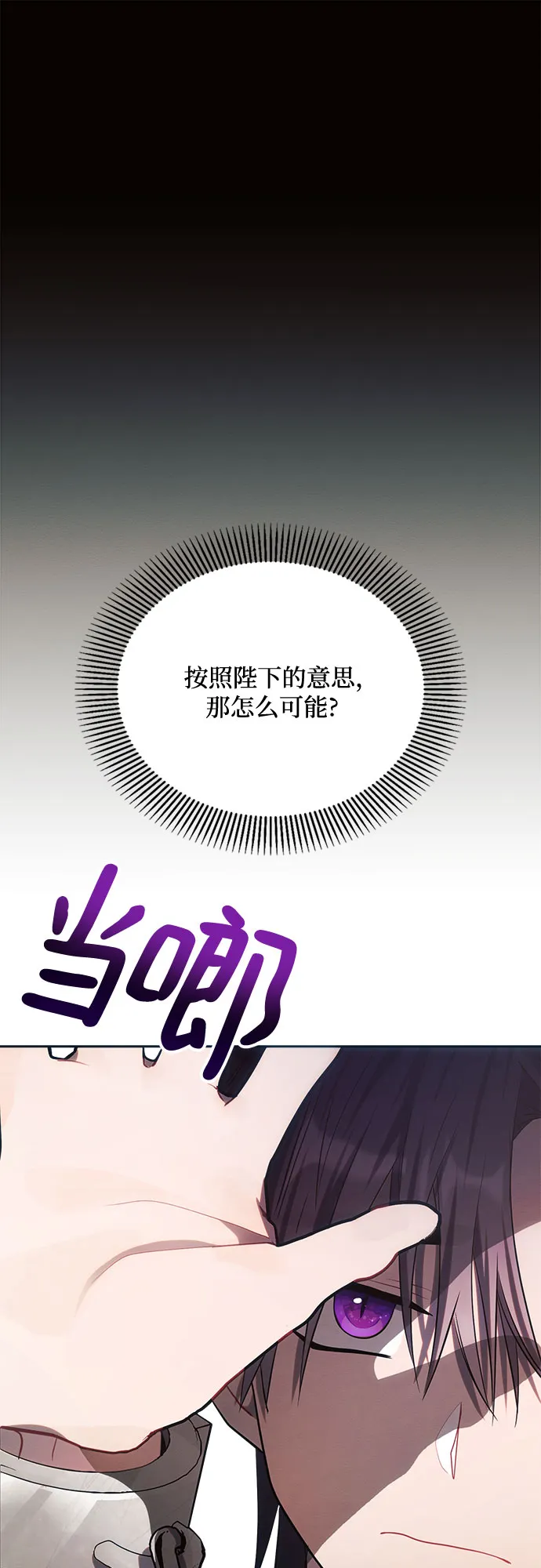 第19话 第71页