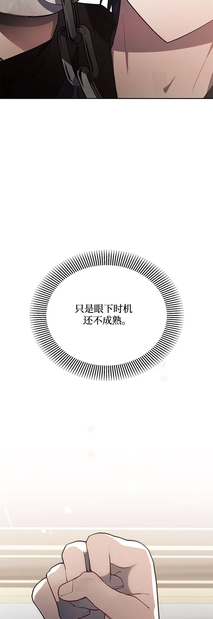 第19话 第72页