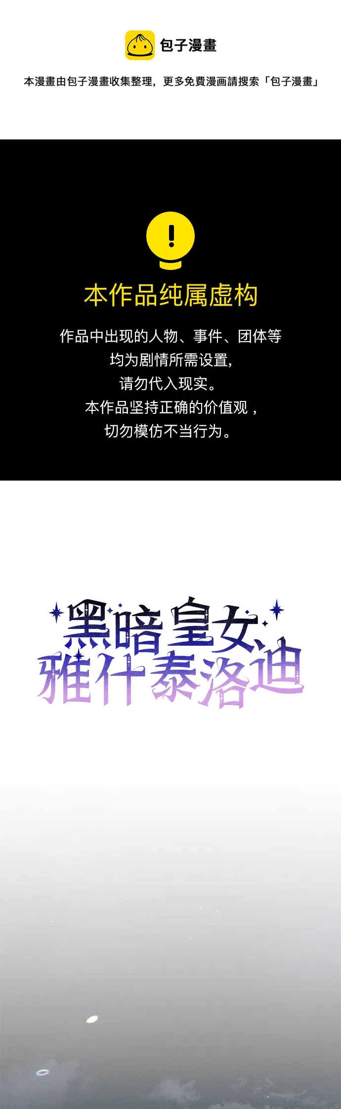 第18话 第1页