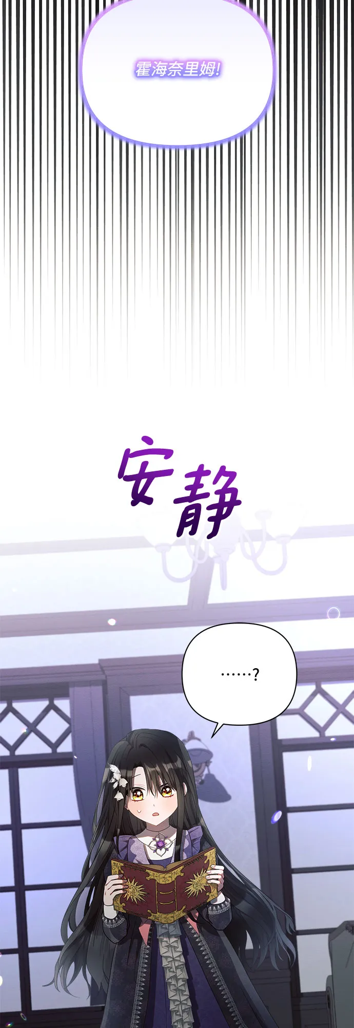第18话 第3页