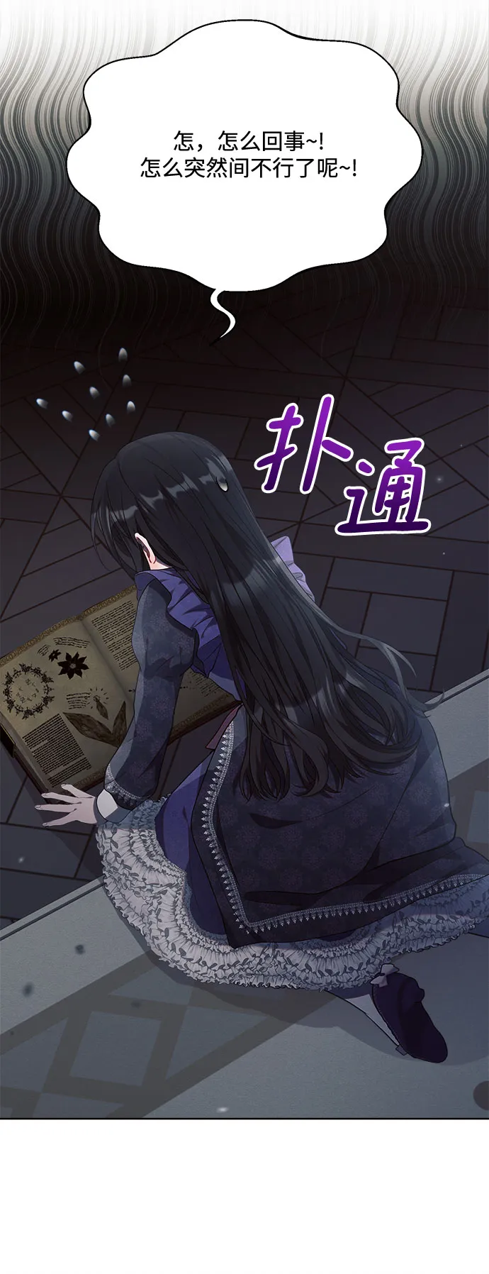 第18话 第5页