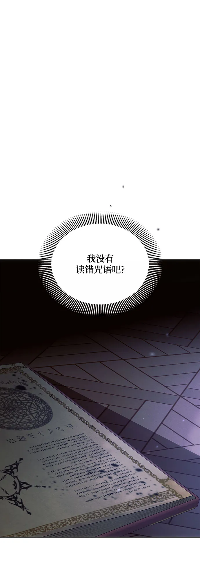 第18话 第6页