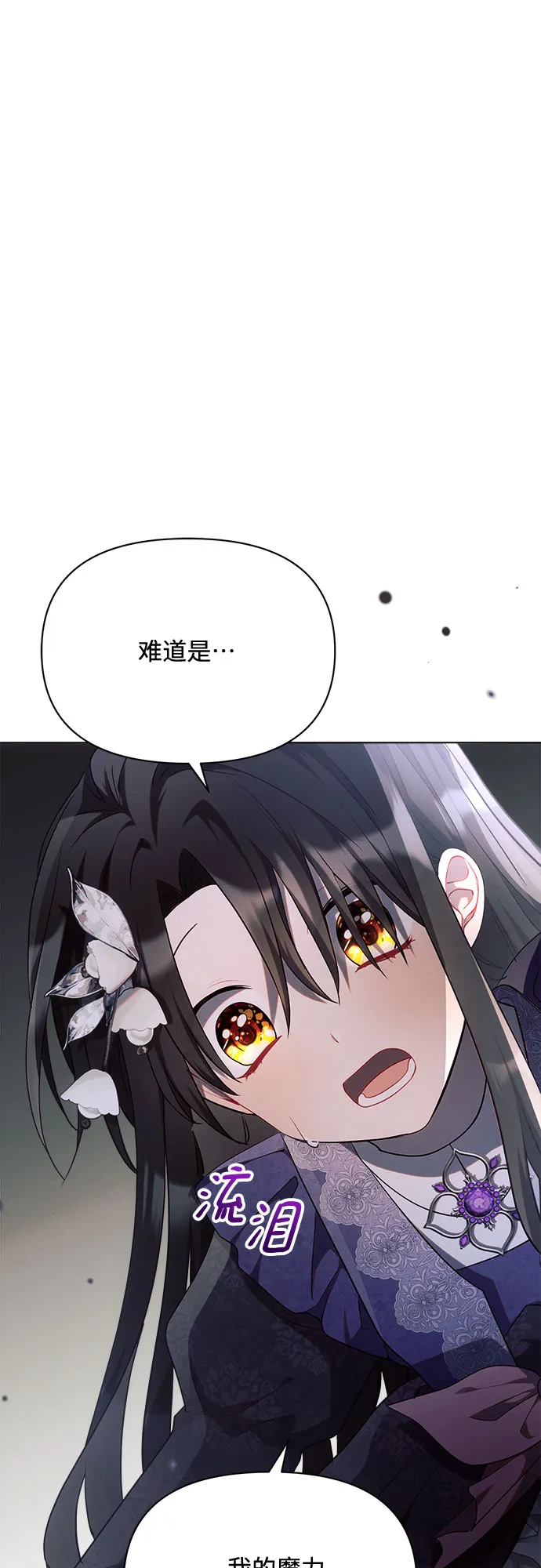 第18话 第7页