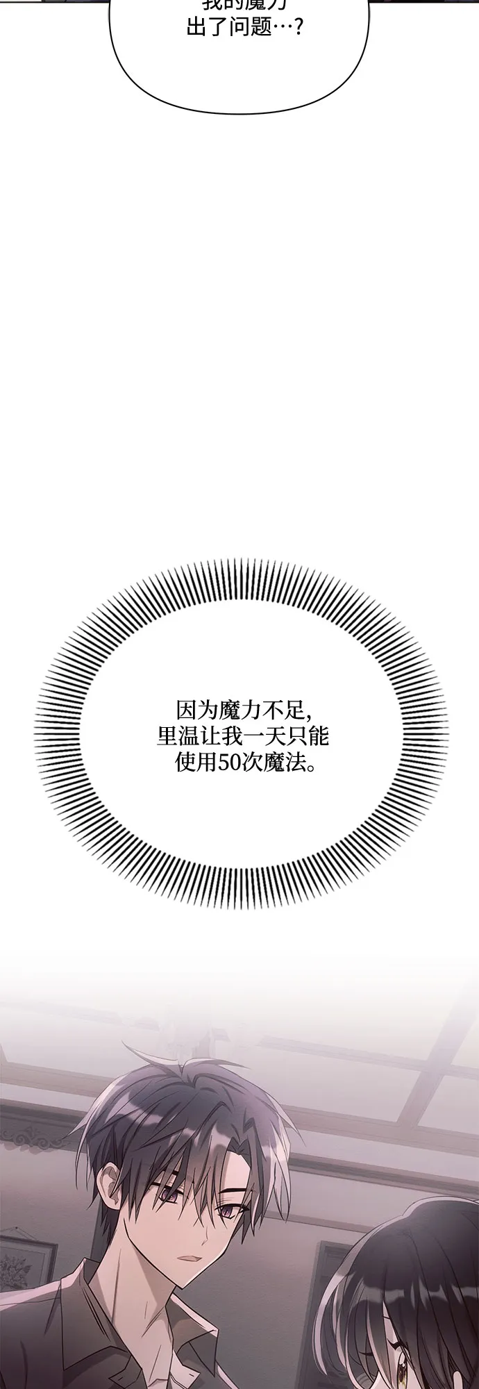第18话 第8页