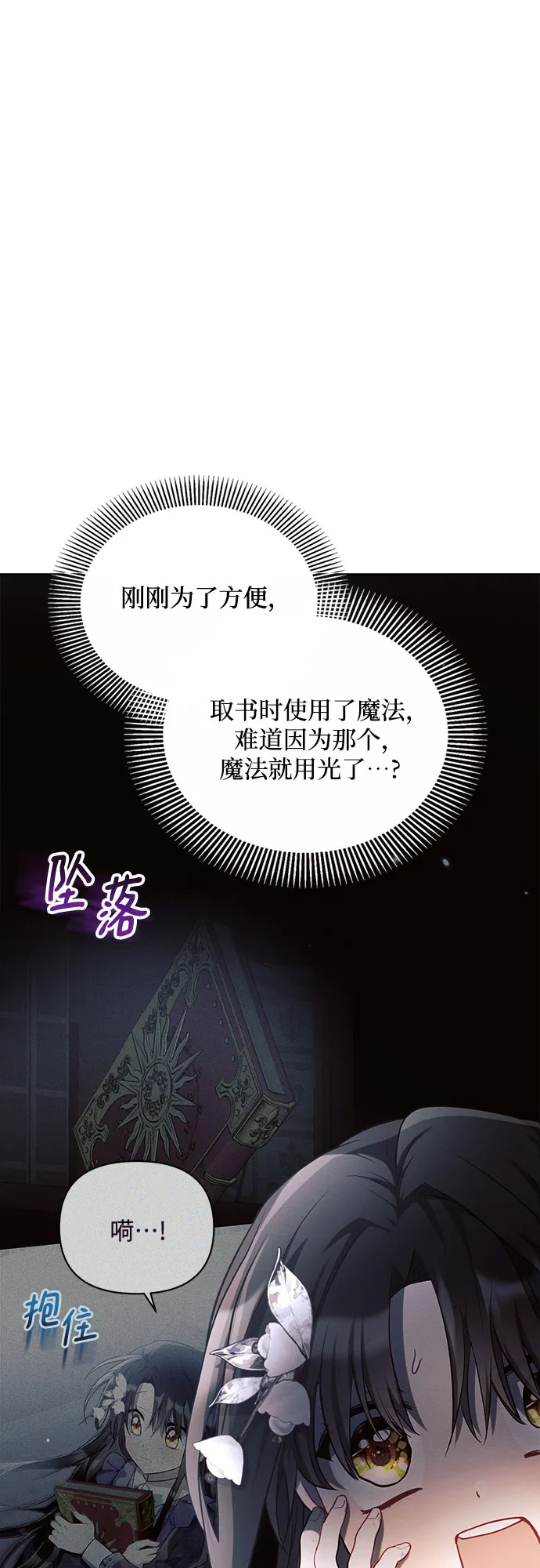 第18话 第11页
