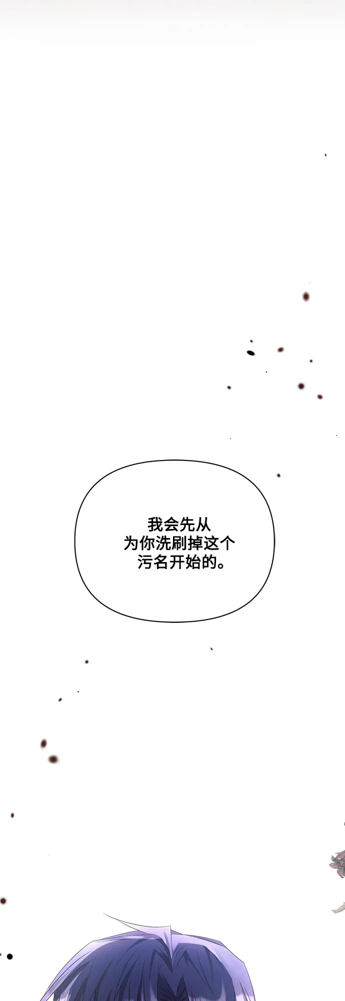 第18话 第38页
