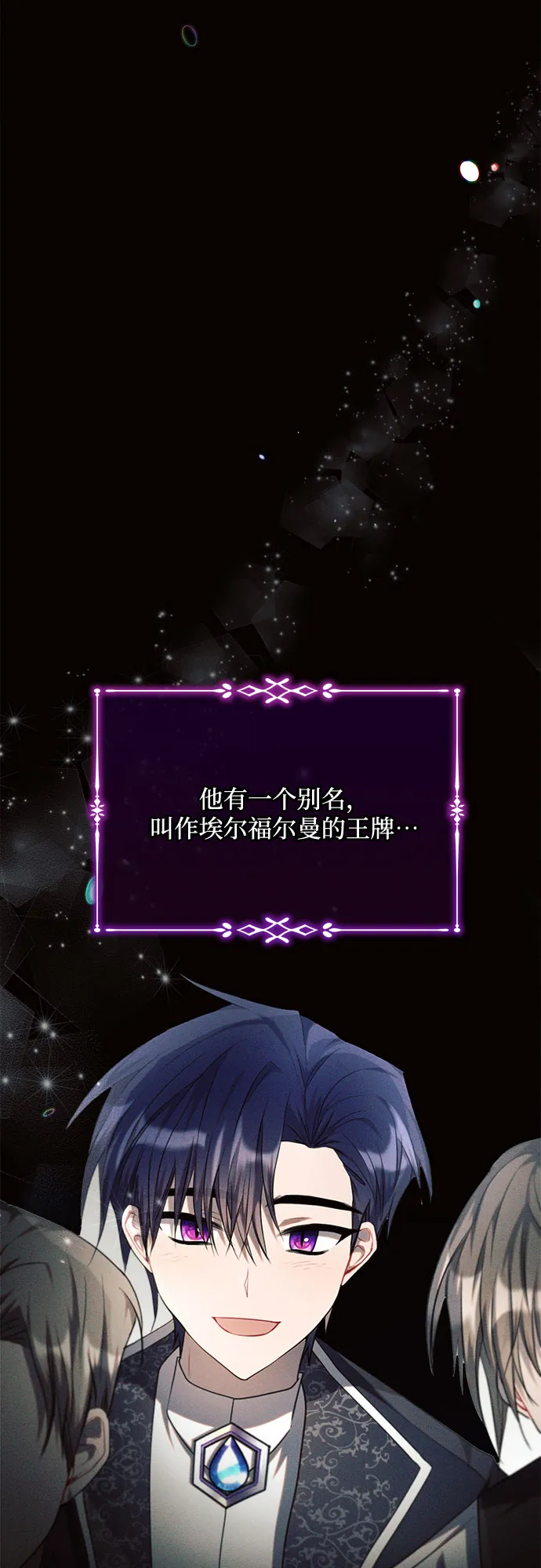第18话 第43页