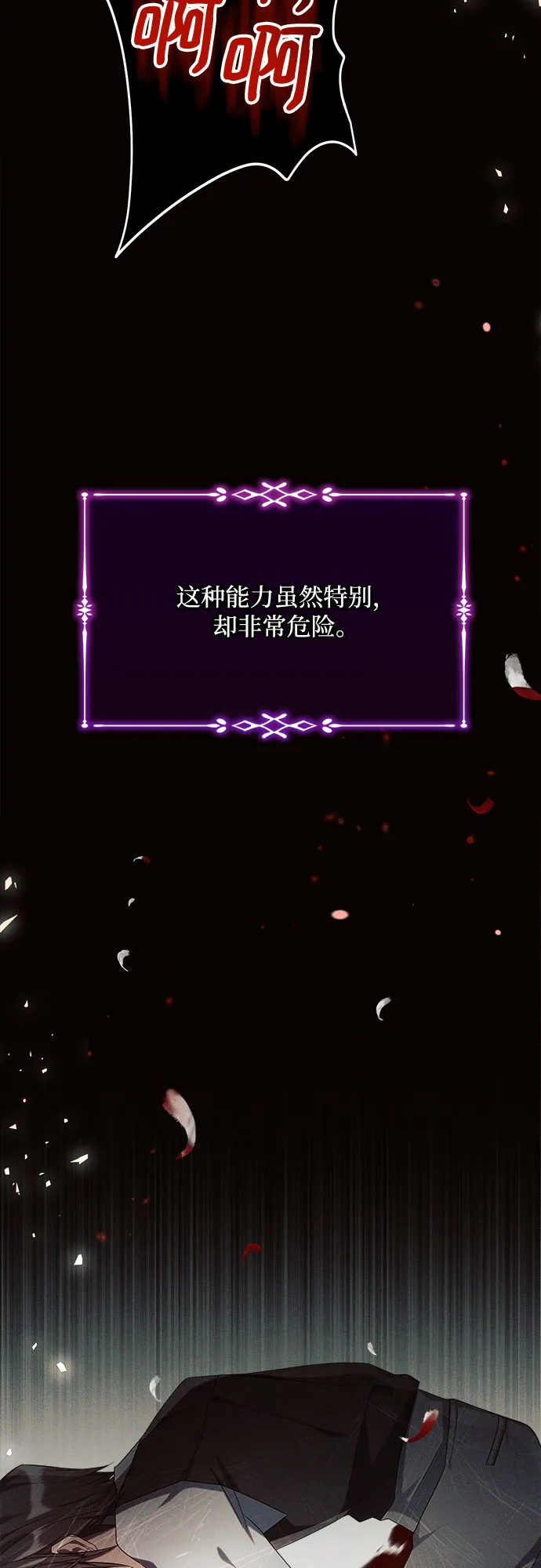 第18话 第47页